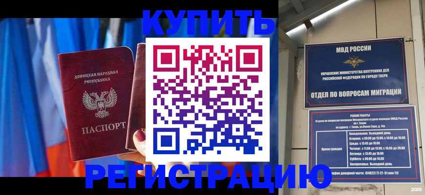 регистрация для дет. сада в Тогучине